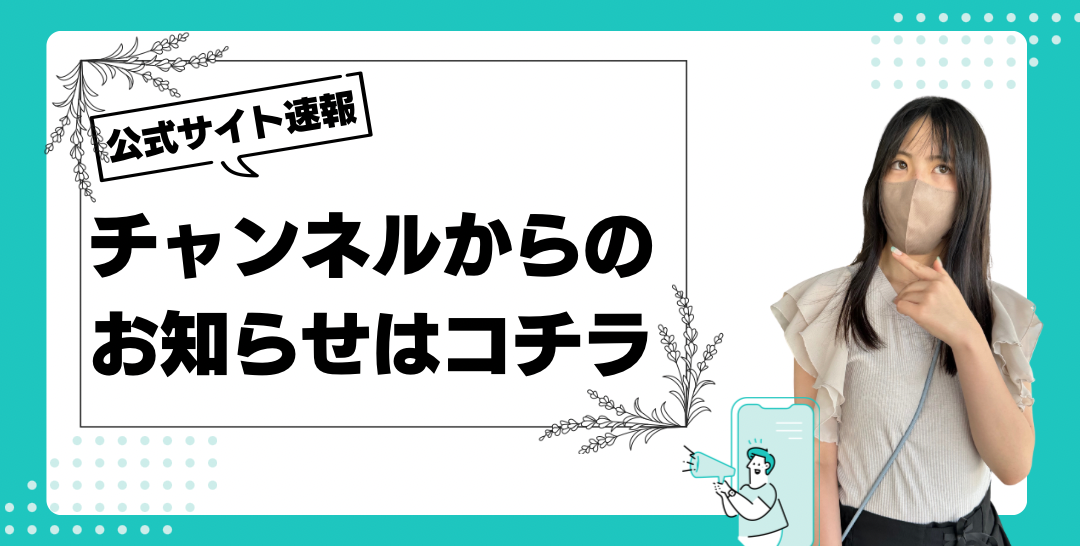 エヌ・ライバーグループ公式サイト限定情報を発信中！グループ内で開催されるイベントや新規チャンネルの新人ライバー紹介などオフィシャルでしかない特別な情報を速報で発信。